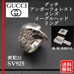 グッチ GUCCI アンガーフォレスト イーグルヘッド　リング 表記２1 グッチ GUCCI アンガーフォレスト イーグルヘッドリング 表記21