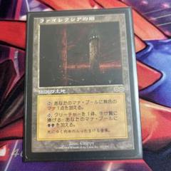 mtg ファイレクシアの塔　日本語　foil mtg ファイレクシアの塔 日本語 foil