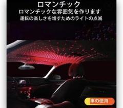 USB LEDスターライトプロジェクター