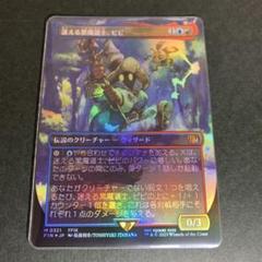 MTG FF 迷える黒魔道士、ビビ ボーダーレス foil コレブー FF9