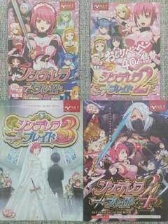 シンデレラブレイド4 サイン シンデレラブレイド4：設定判別/立ち回りポイント。高設定狙い