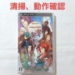 二世の契り プレイステーションポータブル PSP UMD
