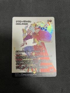 ケフカ・パラッツォ マジック：ザ・ギャザリング MTG MTG FF ケフカ・パラッツォ 継承史 foil - メルカリ