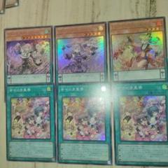 遊戯王　ドレミコードデッキパーツ