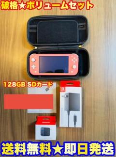 Nintendo Switch lite本体　豪華純正品アクセサリーセット