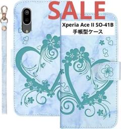 ❤️早い者勝ち❤️Xperia Ace II SO-41B スマホ　手帳型ケース