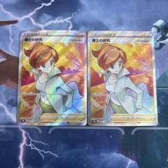 博士の研究 sr アララギ博士 2枚 - メルカリ