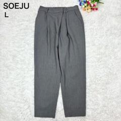 ★新品未使用★soÉju L.GRAY パンツ Lサイズ サイドタックワイドパンツ TALL丈 - SOÉJU online store｜上質な