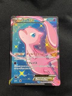 美品 ミュウEX SR SC シャイニーコレクション 024/020 ポケカ】美品 ミュウEX SR SC シャイニーコレクション 024/020