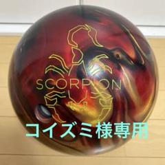 HAMMER SCORPION ボウリングボール　新品未使用 Amazon.com : Hammer Scorpion Low Flare Bowling Ball 12lbs