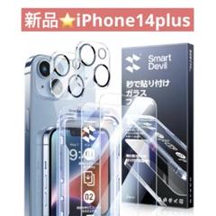 新品⭐️iPhone14plusカメラフィルム ガラスフィルム ガイド枠