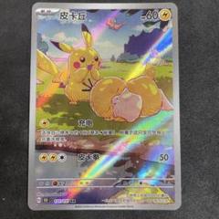 ポケモンカードゲーム　151 コイン　ブースター　シークレット　中国限定 中国限定】ポケモンカードゲーム 151コイン ブースター 青色Ver