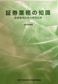 【入手困難】外務員必携 テキスト4冊&DVD FP2級 2025年最新】外務員必携の人気アイテム - メルカリ