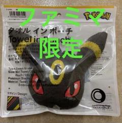ポケモンタオルインポーチ2個とアクリルチャームフルセット 2025年最新】タオルインポーチ ポケモンの人気アイテム - メルカリ