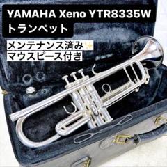 YAMAHAヤマハ Xeno YTR 8335W トランペット マウスピース付