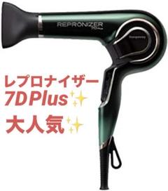レプロナイザー❤️107D ヘアドライヤー新品未使用 31wN2JvtArL.jpg_BO30,255,255,
