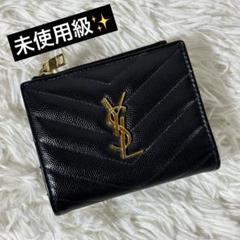 未使用級✨サンローラン SAINT LAURENT YSLロゴ　二つ折り財布