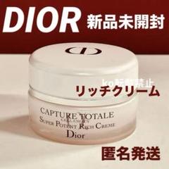 2025年最新】ディオール カプチュールトータルengyリッチ