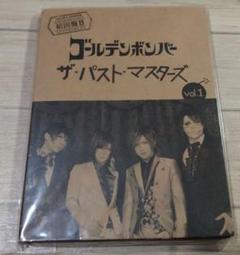 2025年最新】ザ・パスト・マスターズ vol.1 初回限定盤Aの人気