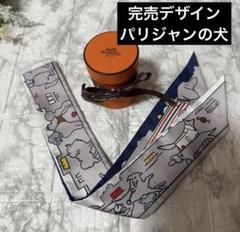 ★HERMES★犬柄 ミニトランプ未使用品★ 楽天市場】【中古】 HERMES エルメス トランプ ミニトランプ 2点
