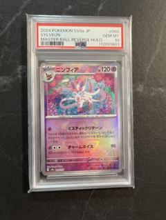 PSA10】ブイズ マスターボールミラー 9枚コンプリートセット【9