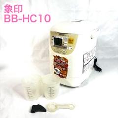 2025年最新】BB-HC10の人気アイテム - メルカリ