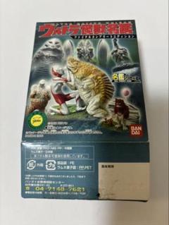 ウルトラ怪獣名鑑ファイルコンプリートエディション10種セット ウルトラ怪獣名鑑ファイルコンプリートエディション10種セット