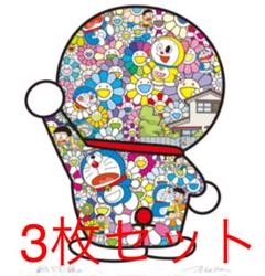 村上隆 ドラえもん ポスター 3枚セット ED1000