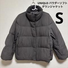 UNIQLO⭐︎パウダーソフトダウンジャケット　グレーSサイズ ユニクロ公式 | パウダーソフトダウンジャケット(NANODESIGN)