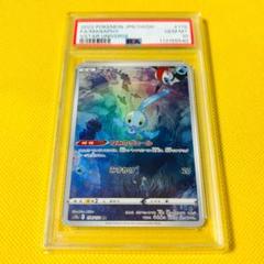 ★PSA10★【マナフィ/AR/S12a】MANAPHY 178/172