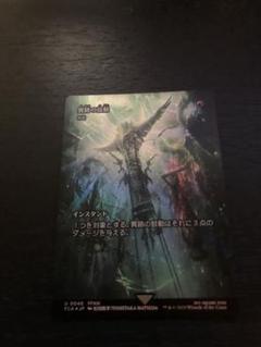 MTG 異跡の鼓動 / 稲妻 継承史 foil まとめ売り