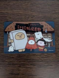 うさまらーカードホルダー　カード2枚　ステッカー3枚入 楽天市場】お好きなカラー3種ご購入で送料無料♪【 Pomme des