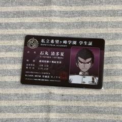 ダンガンロンパ eeo ブロマイド 証明写真 石丸清多夏 ダンガンロンパ 上倉エク くじメイト 特典 ブロマイド 石丸清多