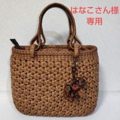 クラフトで作った山葡萄風かごバッグ
