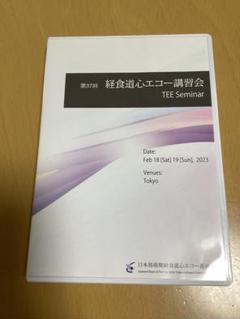 2025年最新】経食道心エコー dvdの人気アイテム - メルカリ
