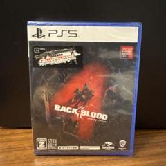 新品未開封 BACK 4 BLOOD PS5