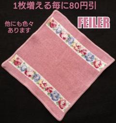 ✨ FEILER ✨ フェイラー タオル ハンカチ ピンク 薔薇 バラ ボーダー
