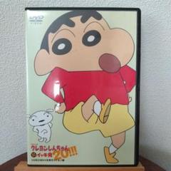 クレヨンしんちゃん】1997年放送 嵐を呼ぶイッキ見20 - メルカリ