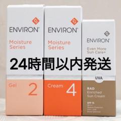 【sato】モイスチャークリーム4、ジェル2、ラドエンリッチドサンクリーム sato様専用】モイスチャークリーム4、ジェル2、ラドエンリッチド