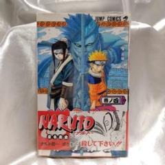 2025年最新】naruto 初版の人気アイテム - メルカリ