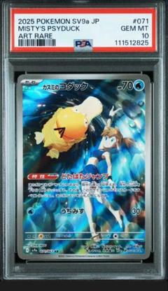 コダック　プロモPSA10 コダック プロモPSA10 - メルカリ