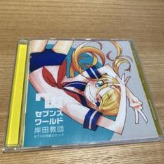 2025年最新】岸田教団の人気アイテム - メルカリ