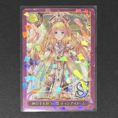 魔法使いと黒猫のウィズ 黒ウィズ ティシア・ローム シークレットレア