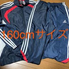 【まり様専用】adidas ウィンドブレーカー上下セット キッズ 160cm