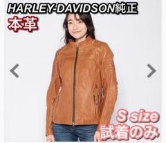 2025年最新】ハーレーダビッドソン レディース レザージャケット