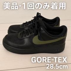 美品GORE-TEX NIKE AIR FORCE 1 GTX 28.5cmのサムネイル