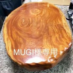 けやき座卓