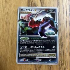 ダークライlv.x アンリミ PSA9 PSA9鑑定済〕ダークライLV.X【☆】{-}