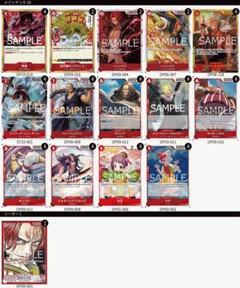 ワンピースカード 赤シャンクス デッキ スリーブ付き - メルカリ