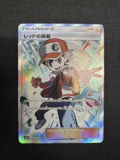 【PSA10 】レッドの挑戦 SR GXタッグオールスターズ　ポケモンカード レッドの挑戦 SR PSA10 201/173｜Yahoo!フリマ（旧PayPayフリマ）